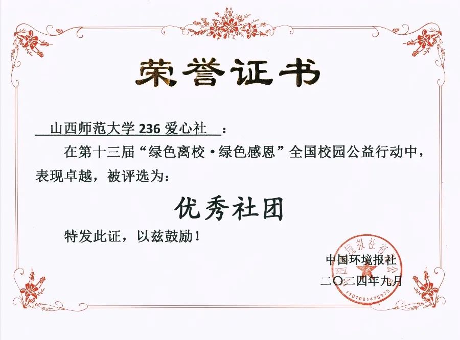 约炮视频
236爱心社在第十三届“绿色离校·绿色感恩”全国校园公益行动评选活动中荣获佳绩